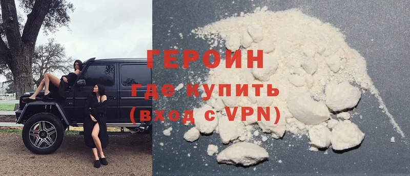 Героин Heroin  Полтавская 